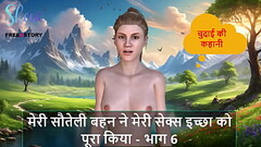 Hindi Audio Sex Story - My Stepsister Fulfilled my Sex Desire - Part 6 Thumb
