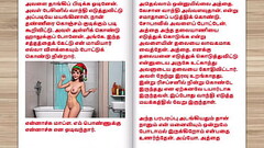 Tamil Sex Story - Sex with Mother-in-law Thumb